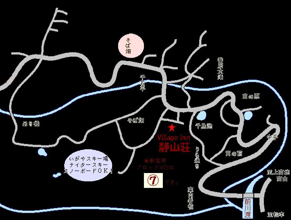 Village Inn Seizanso 松本 外观 照片